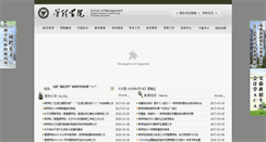 Desktop Screenshot of glfy.nit.net.cn
