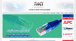 Desktop Screenshot of nit.ir