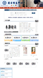 Mobile Screenshot of lib.nit.net.cn