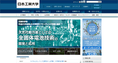 Desktop Screenshot of nit.ac.jp