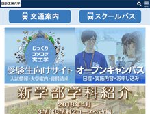 Tablet Screenshot of nit.ac.jp