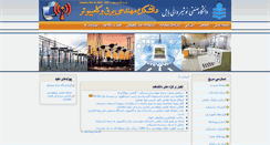 Desktop Screenshot of cee.nit.ac.ir