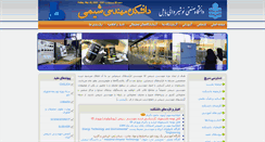 Desktop Screenshot of che.nit.ac.ir