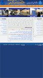 Mobile Screenshot of che.nit.ac.ir