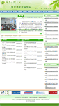 Mobile Screenshot of pgzx.nit.edu.cn