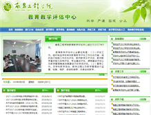 Tablet Screenshot of pgzx.nit.edu.cn