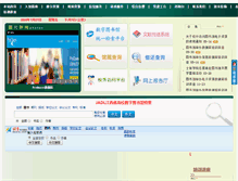 Tablet Screenshot of library.nit.edu.cn