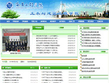 Tablet Screenshot of civil.nit.edu.cn